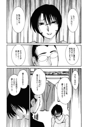 Hadaka no Kusuriyubi 3 - Page 75