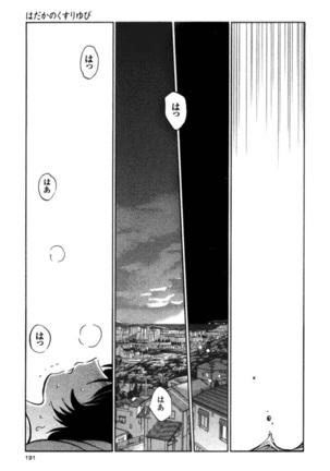 Hadaka no Kusuriyubi 3 - Page 194