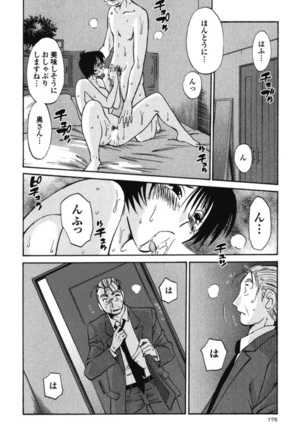 Hadaka no Kusuriyubi 3 Page #179