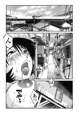 Hadaka no Kusuriyubi 3 - Page 7