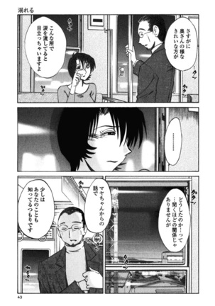 Hadaka no Kusuriyubi 3 - Page 46