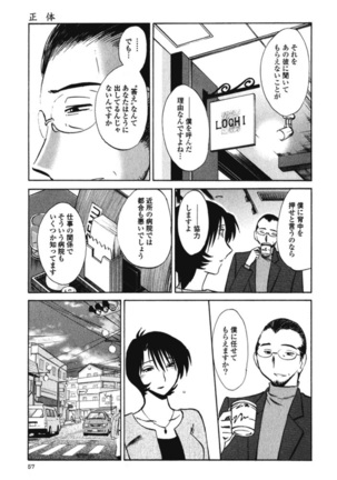 Hadaka no Kusuriyubi 3 - Page 60