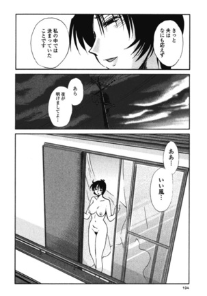 Hadaka no Kusuriyubi 3 Page #197