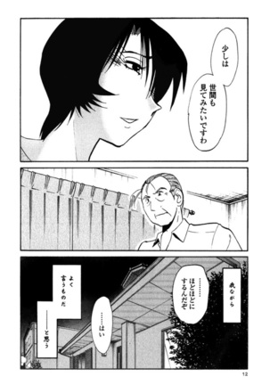 Hadaka no Kusuriyubi 3 - Page 15
