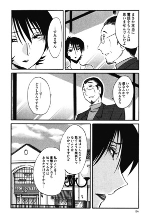 Hadaka no Kusuriyubi 3 Page #57