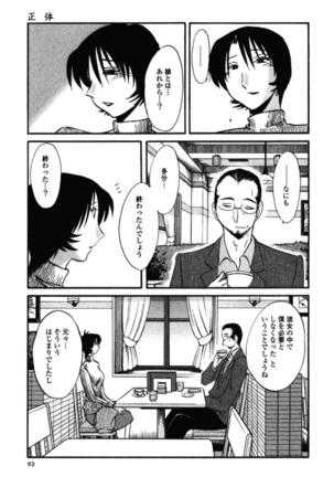 Hadaka no Kusuriyubi 3 Page #66