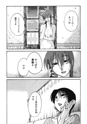 Hadaka no Kusuriyubi 3 - Page 208