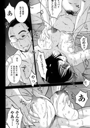 Hadaka no Kusuriyubi 3 Page #107