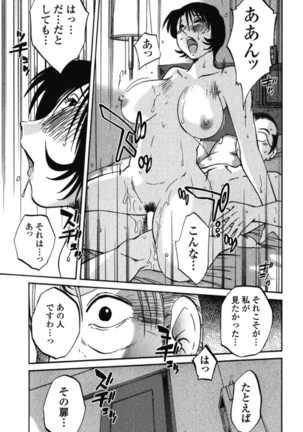 Hadaka no Kusuriyubi 3 - Page 186