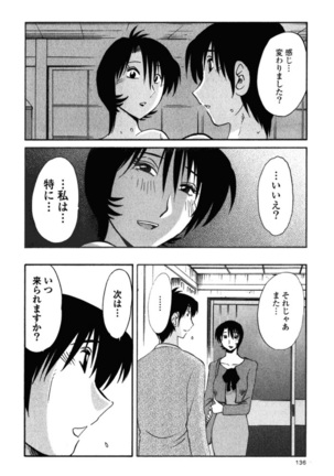 Hadaka no Kusuriyubi 3 - Page 139