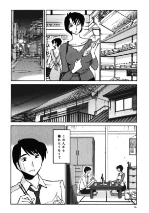 Hadaka no Kusuriyubi 3 Page #17