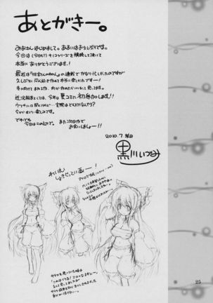 Kinokono Sasoi 5 l 버섯의 유혹 5 - Page 25
