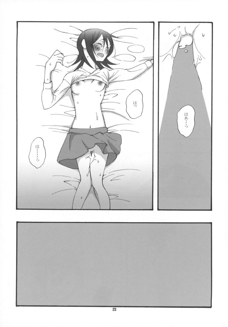 Tadaima, My Honey