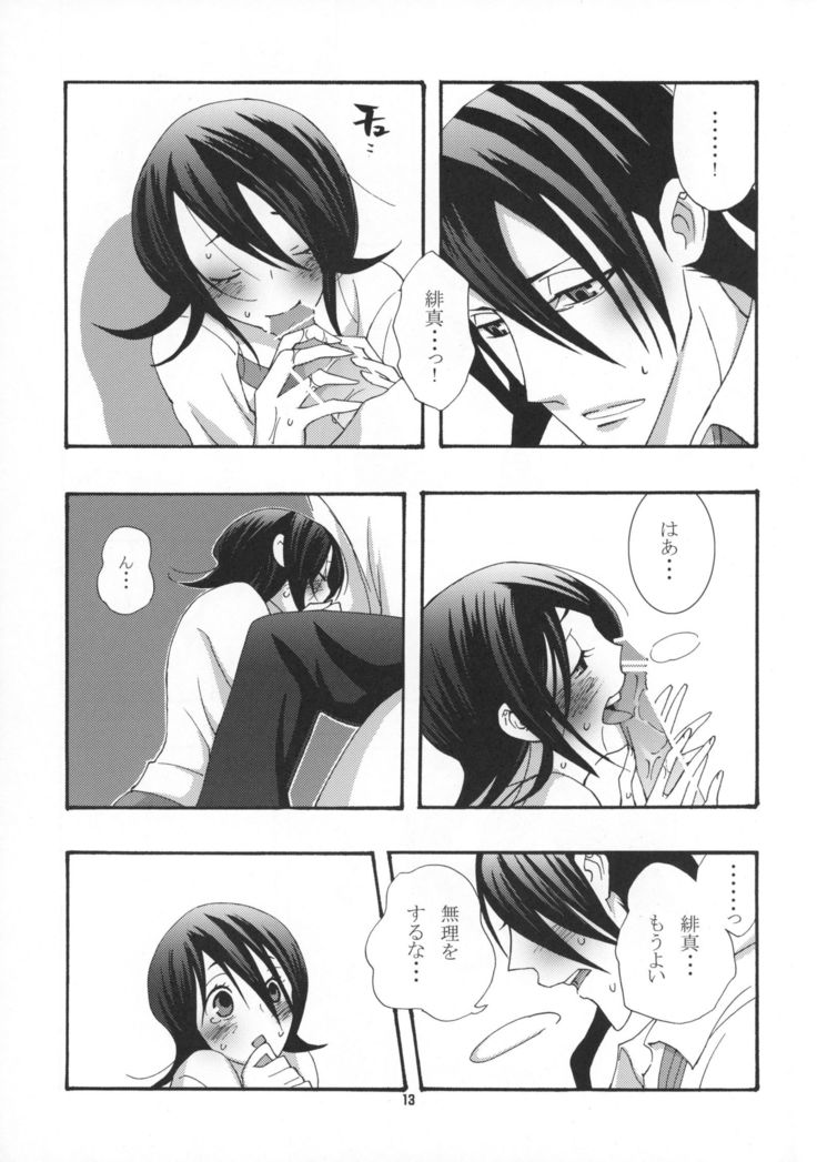 Tadaima, My Honey