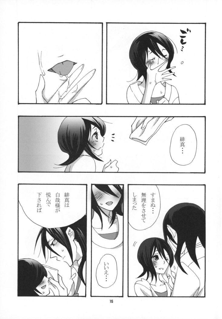 Tadaima, My Honey