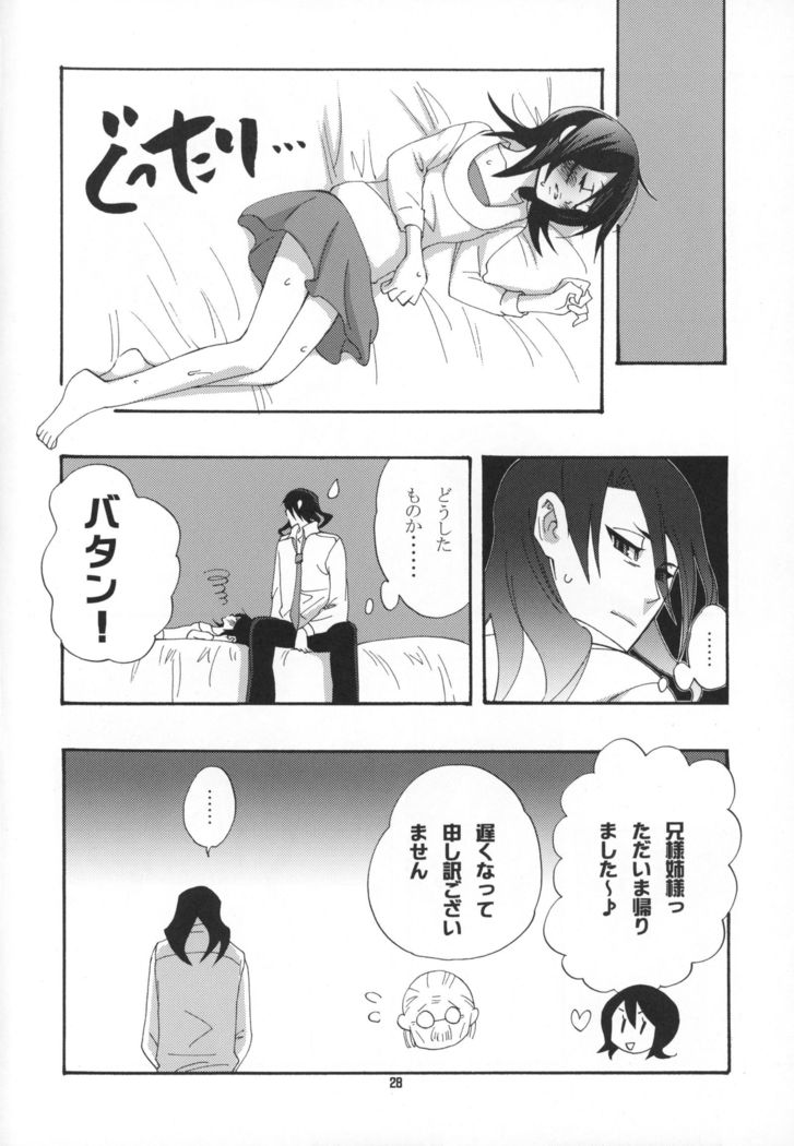Tadaima, My Honey