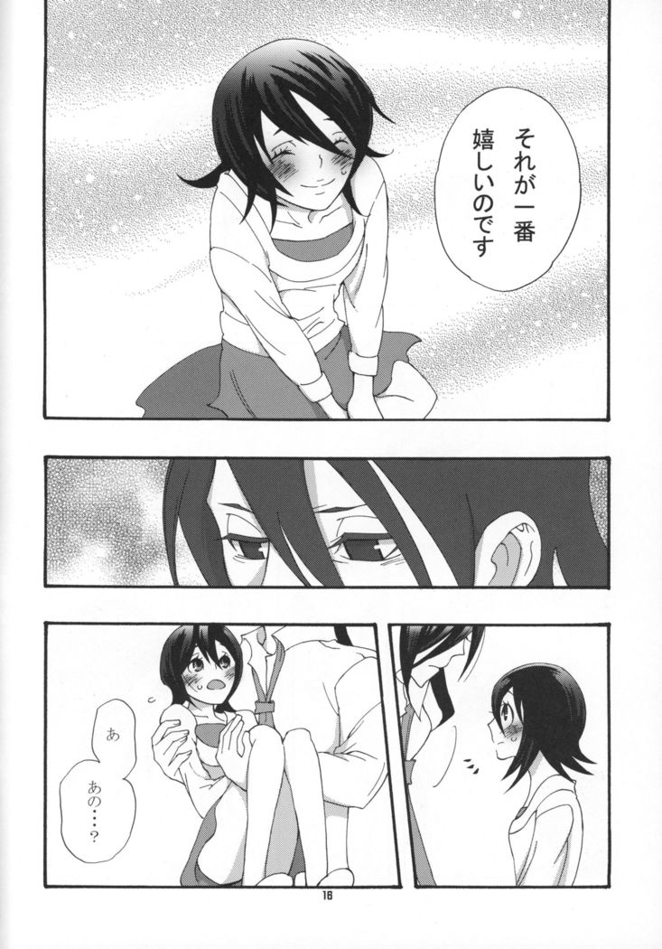 Tadaima, My Honey