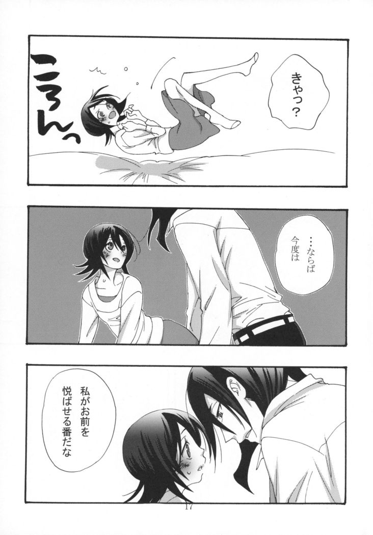 Tadaima, My Honey