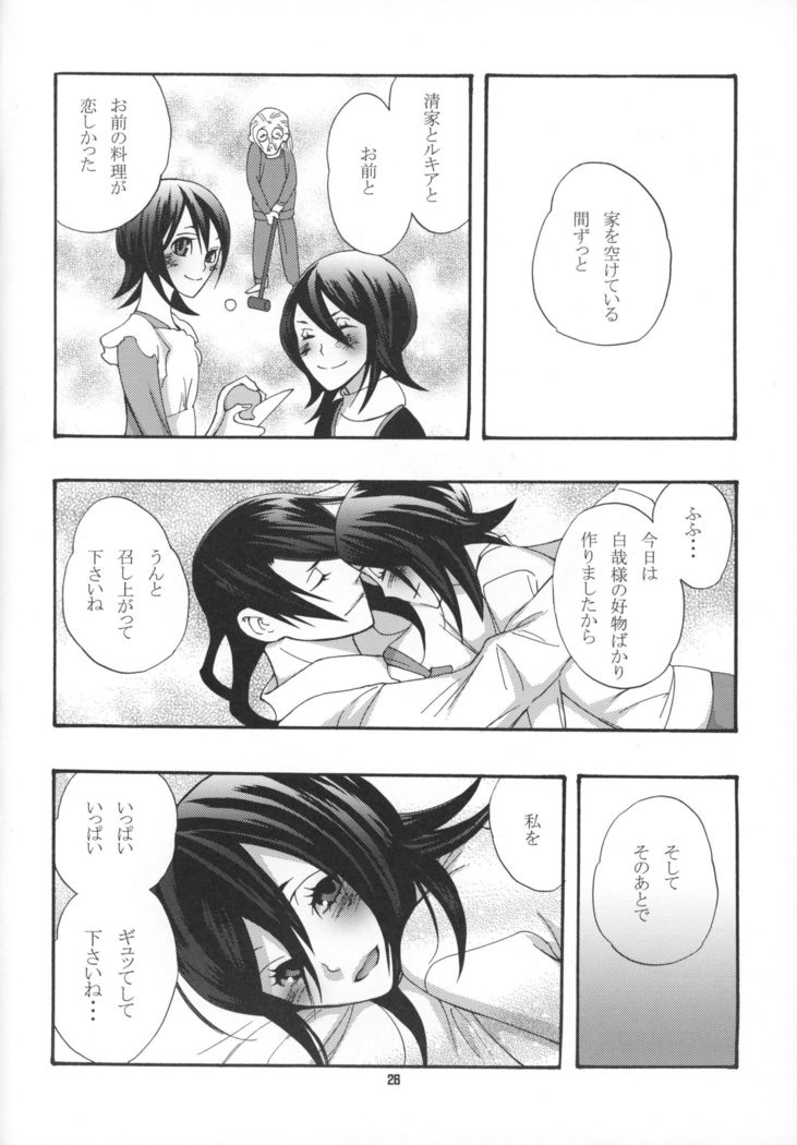 Tadaima, My Honey