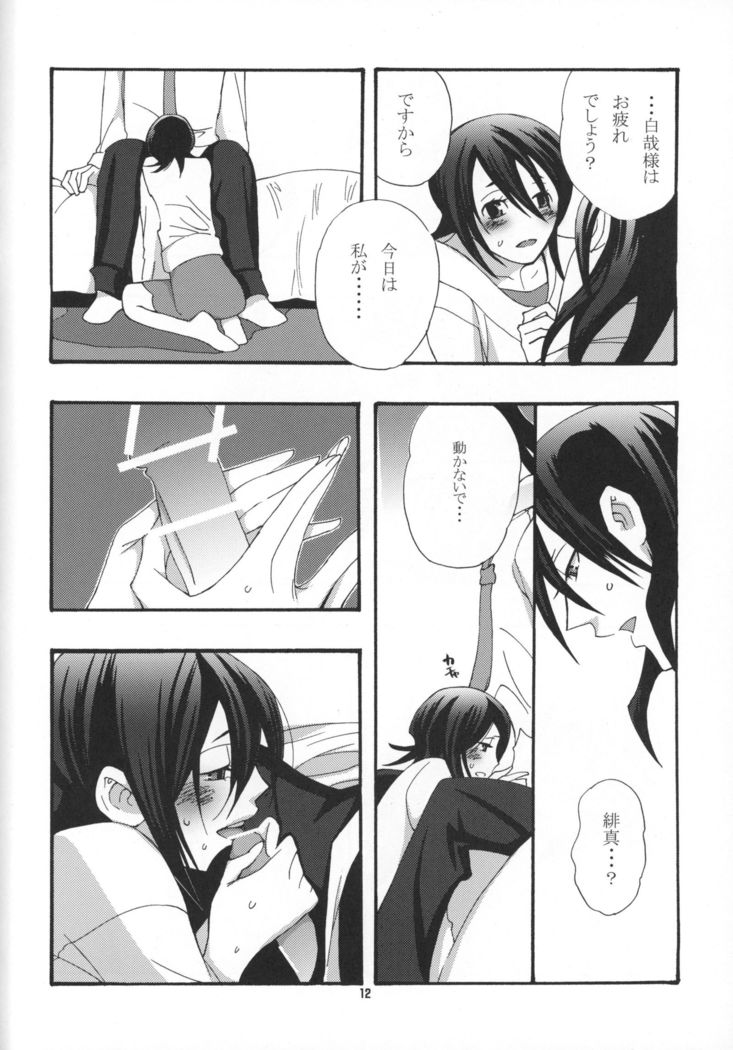 Tadaima, My Honey