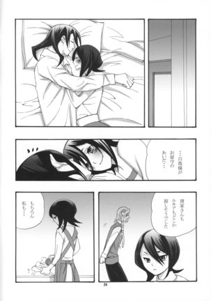 Tadaima, My Honey - Page 25