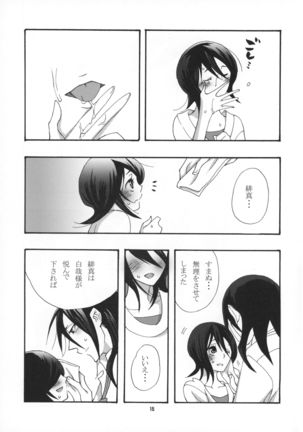 Tadaima, My Honey - Page 16