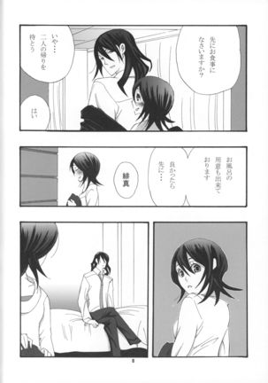 Tadaima, My Honey - Page 7