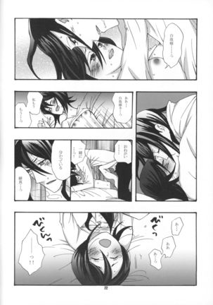 Tadaima, My Honey - Page 23
