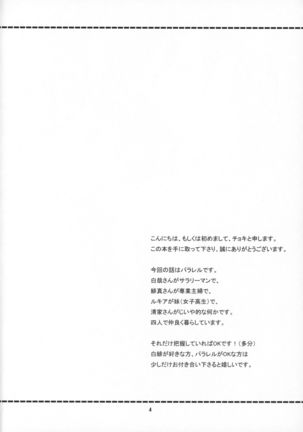 Tadaima, My Honey - Page 5