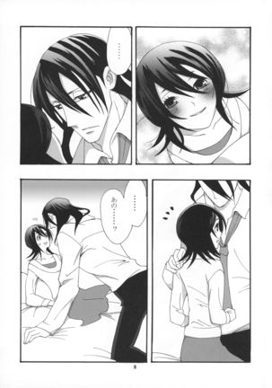 Tadaima, My Honey - Page 10