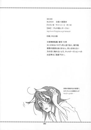 Tadaima, My Honey - Page 31
