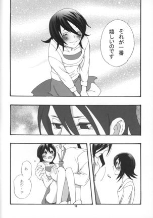 Tadaima, My Honey - Page 17