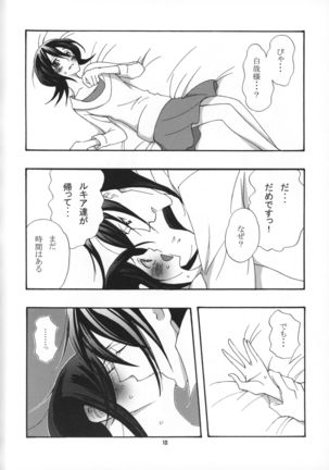 Tadaima, My Honey - Page 11