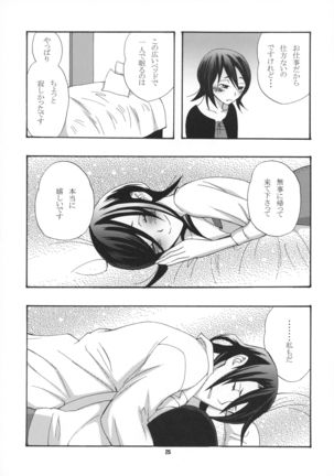 Tadaima, My Honey - Page 26