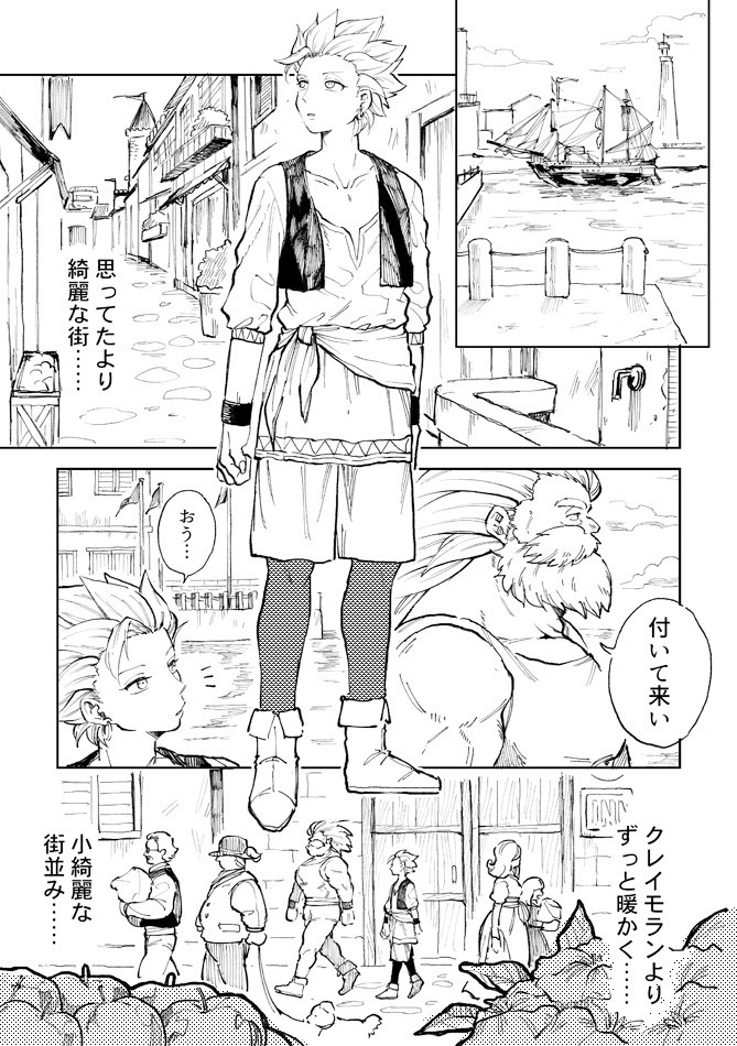 Rentaru kami ~yukun 1 day