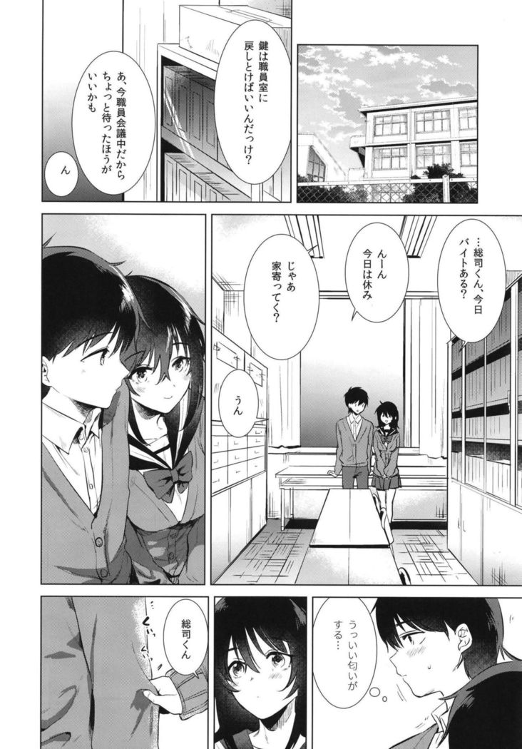Hajimete no Aki - the first autumn