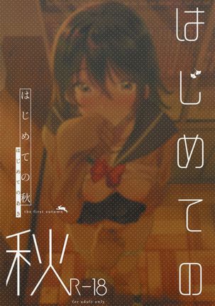 Hajimete no Aki - the first autumn - Page 29