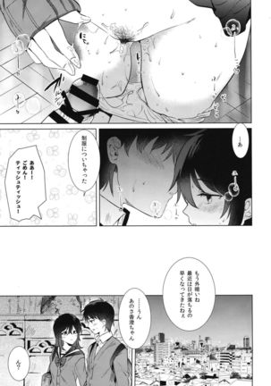 Hajimete no Aki - the first autumn - Page 26