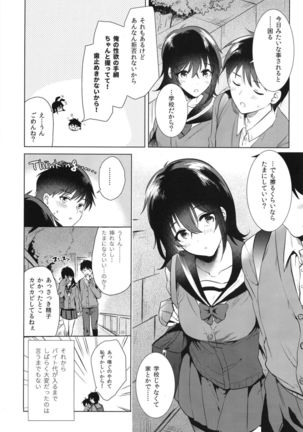 Hajimete no Aki - the first autumn - Page 27