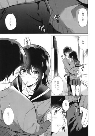 Hajimete no Aki - the first autumn - Page 12