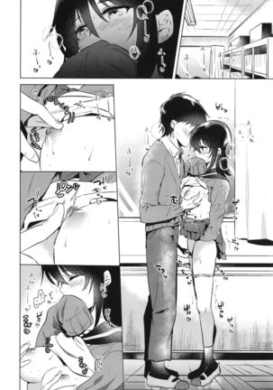 Hajimete no Aki - the first autumn - Page 15