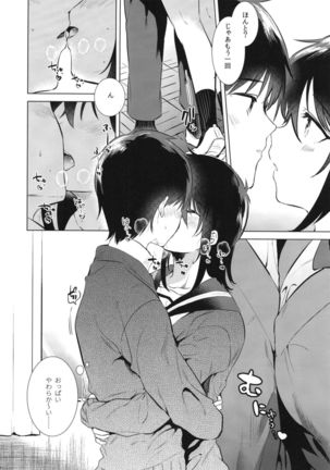 Hajimete no Aki - the first autumn - Page 11