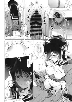 Hajimete no Aki - the first autumn - Page 19