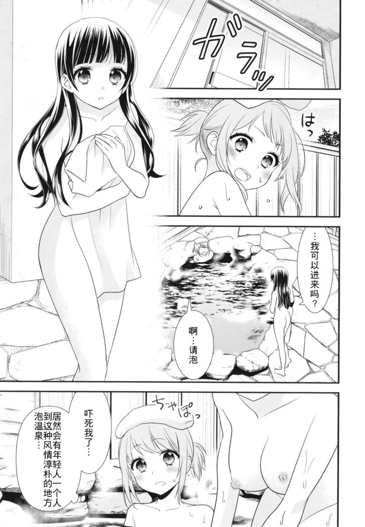 Torokeru Joshiyu