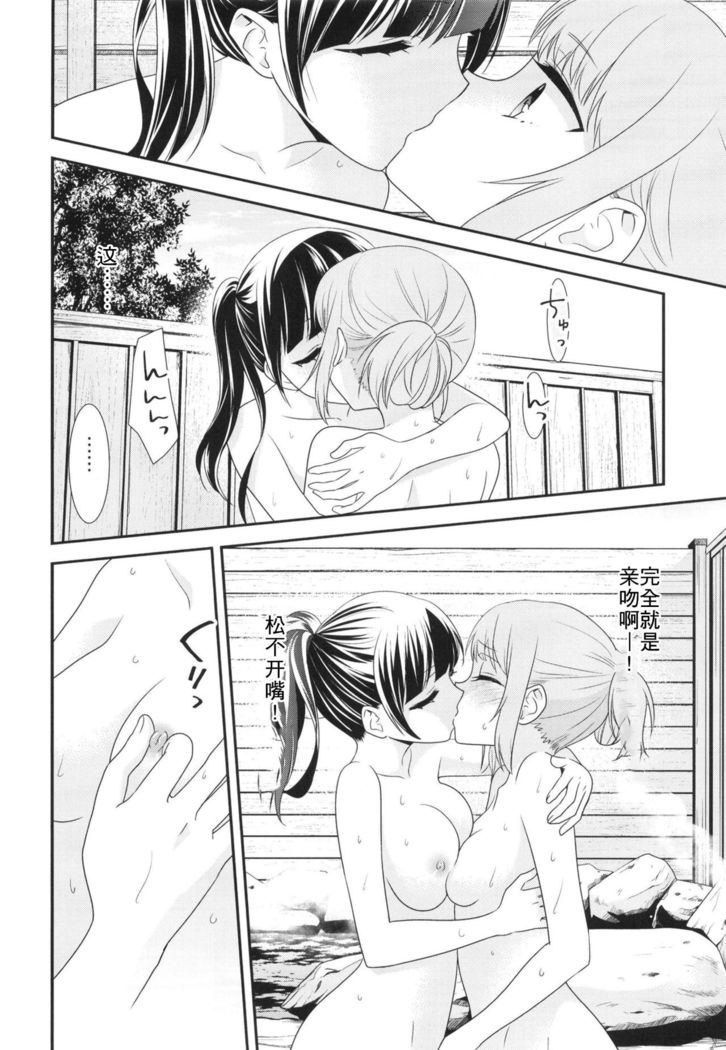 Torokeru Joshiyu