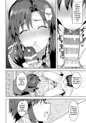 Dochira o Onozomi desu ka? ~Shitsuji Hen~ | Which Do You Desire? ~Butler Edition~ Page #21