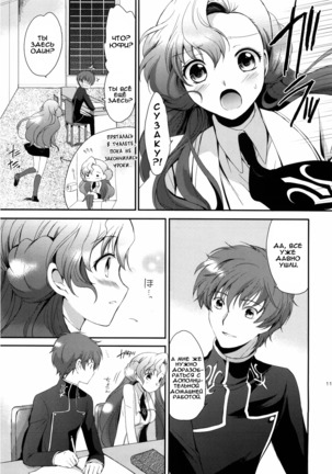 Mojimoji School Life - Page 9