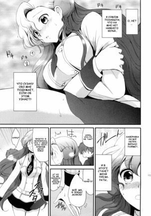 Mojimoji School Life - Page 11