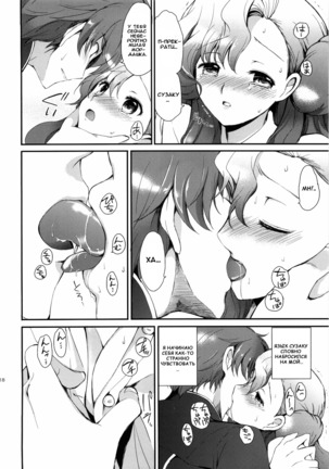 Mojimoji School Life Page #16