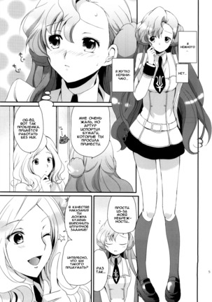 Mojimoji School Life Page #3